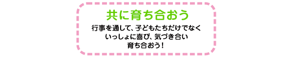 新橋小学校放課後キッズクラブ