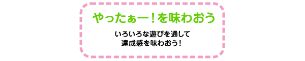 新橋小学校放課後キッズクラブ